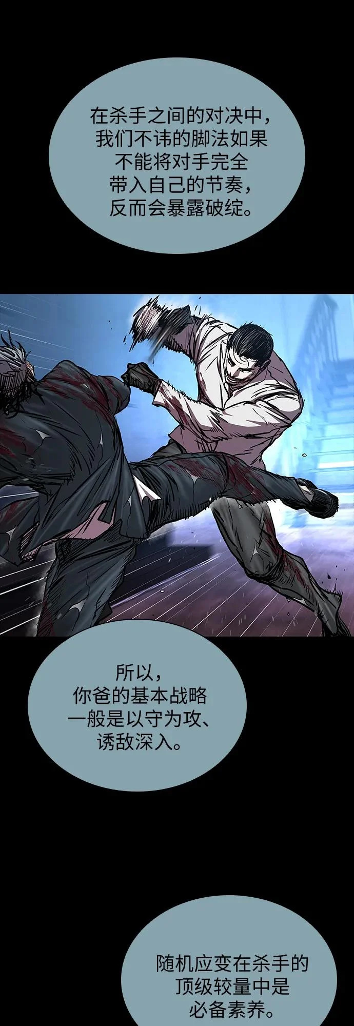 第113话 第27页