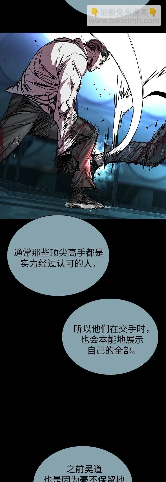 第113话 第28页