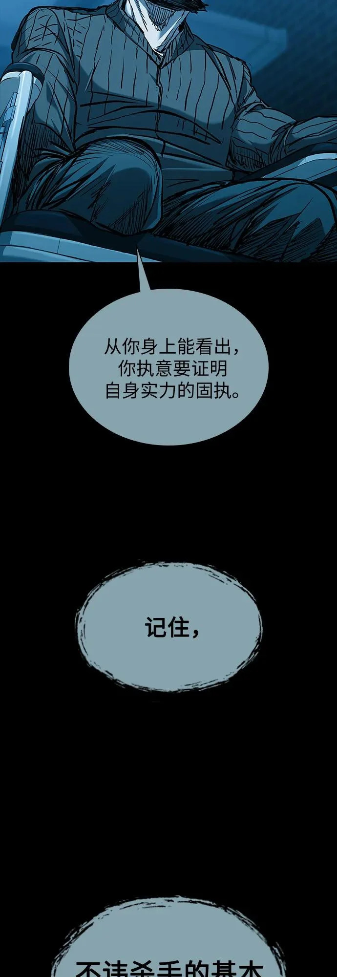 第113话 第30页