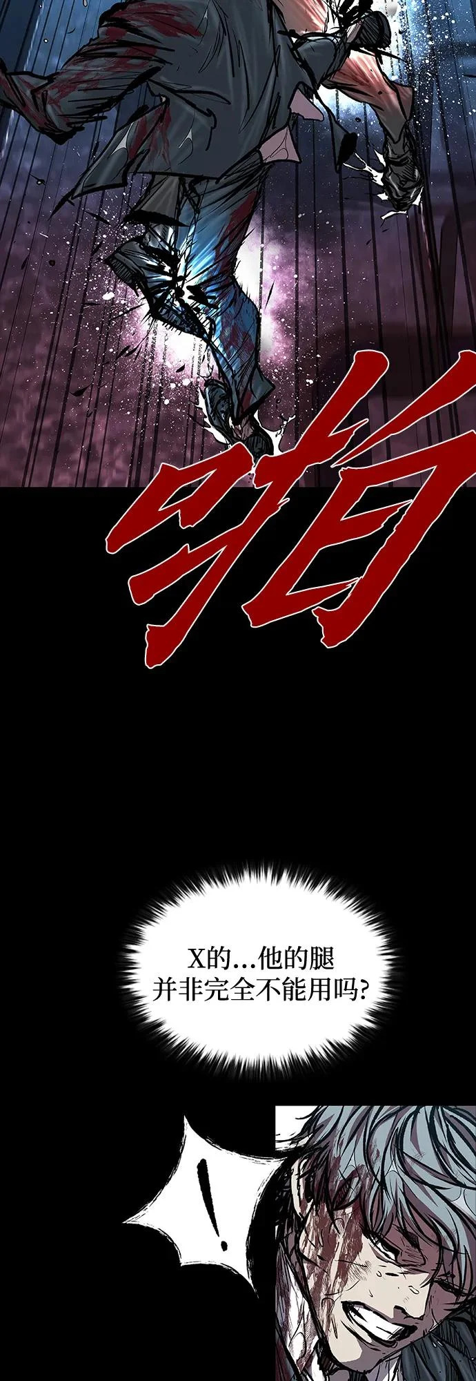 第113话 第43页