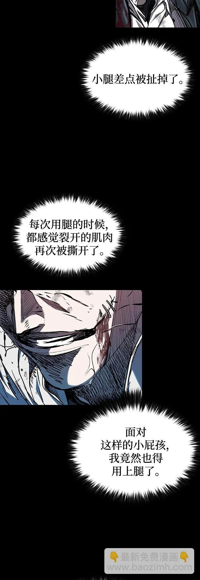 第113话 第44页