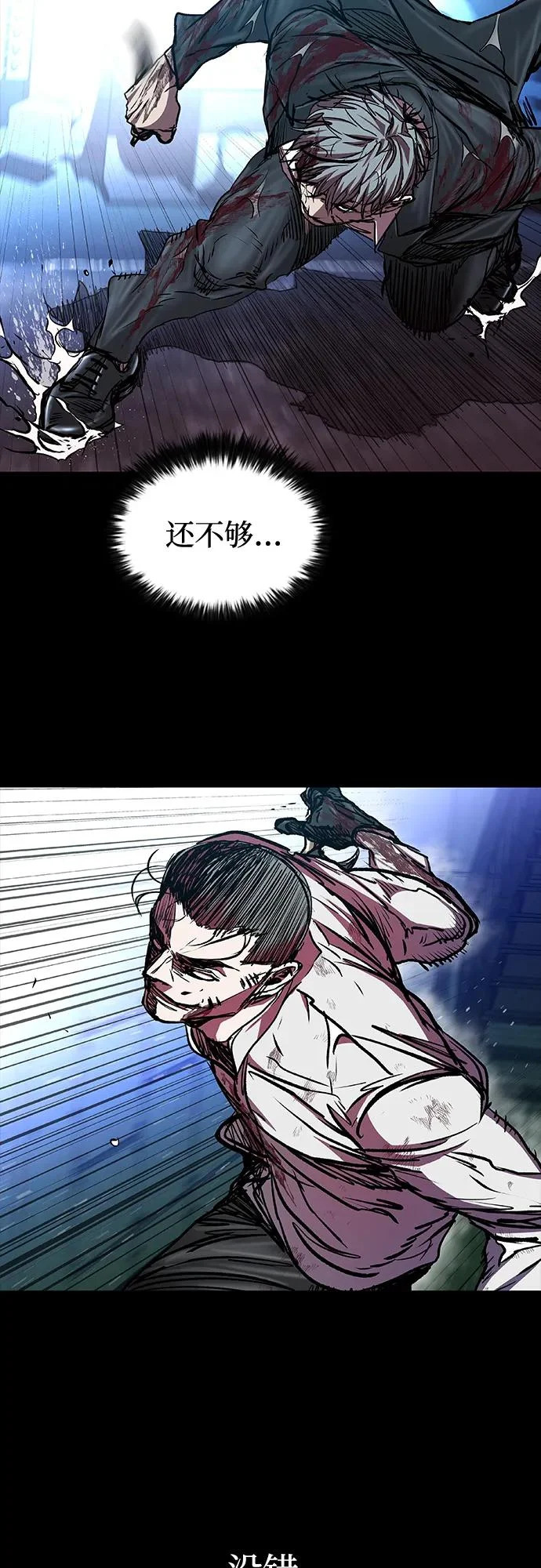 第113话 第52页
