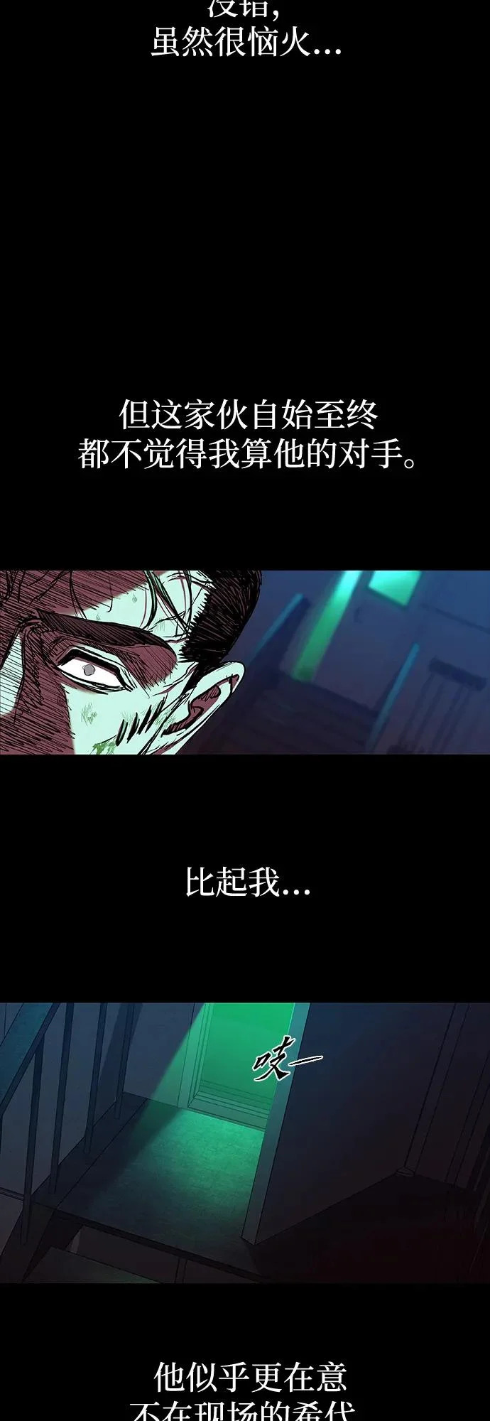 第113话 第53页
