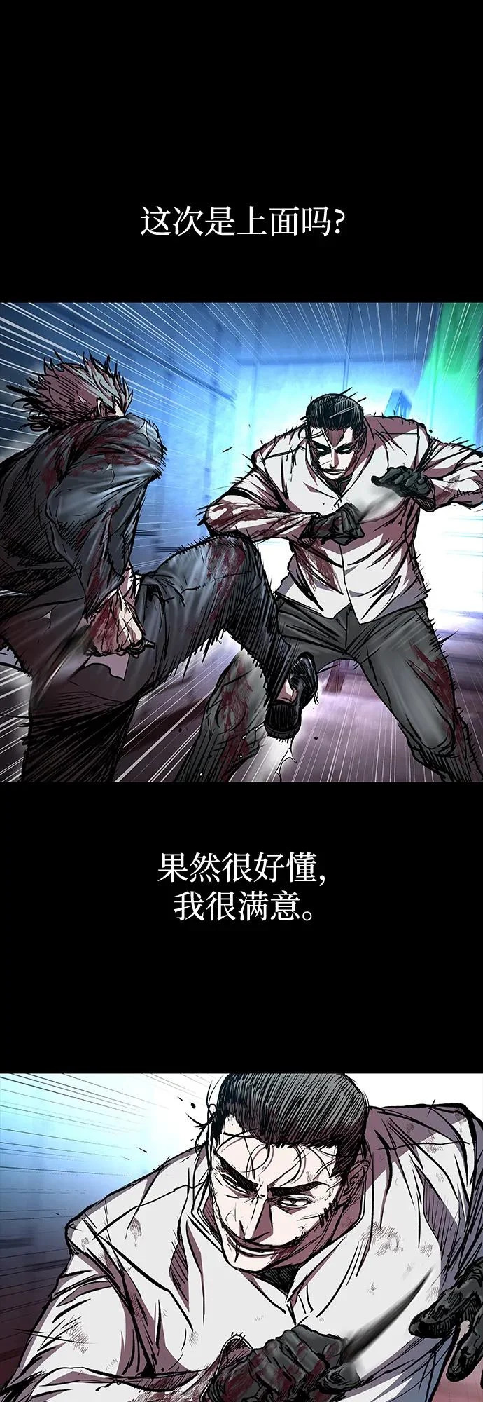 第113话 第58页