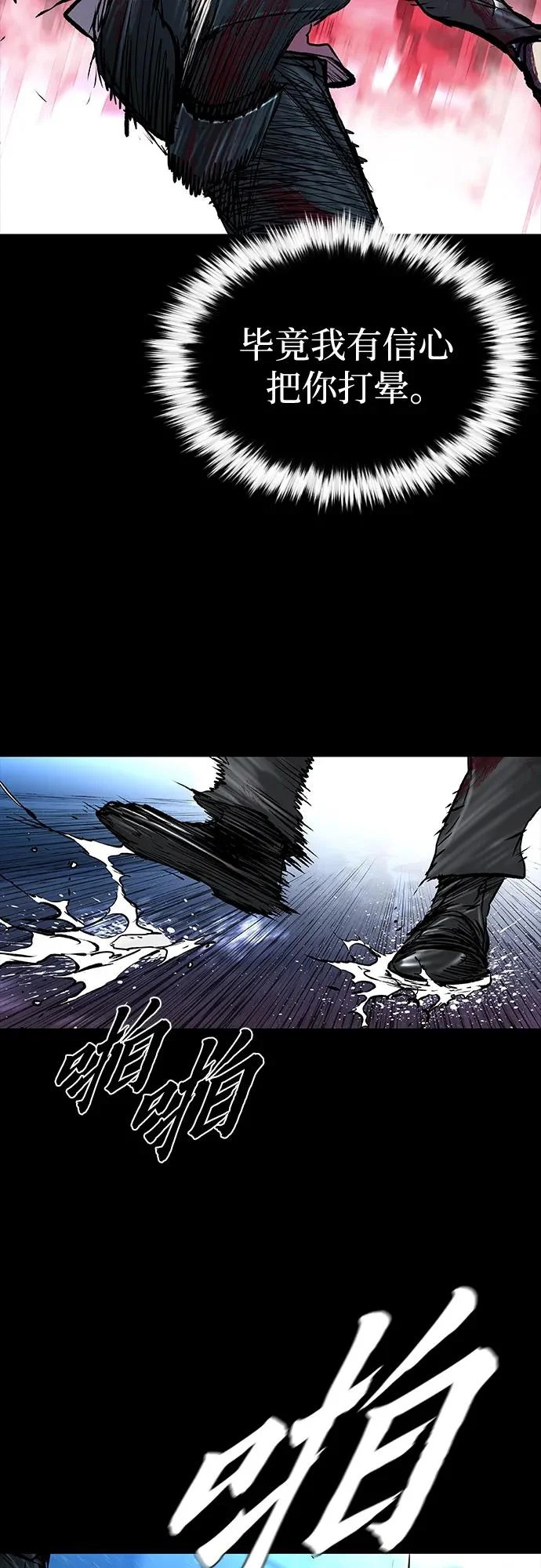 第113话 第60页