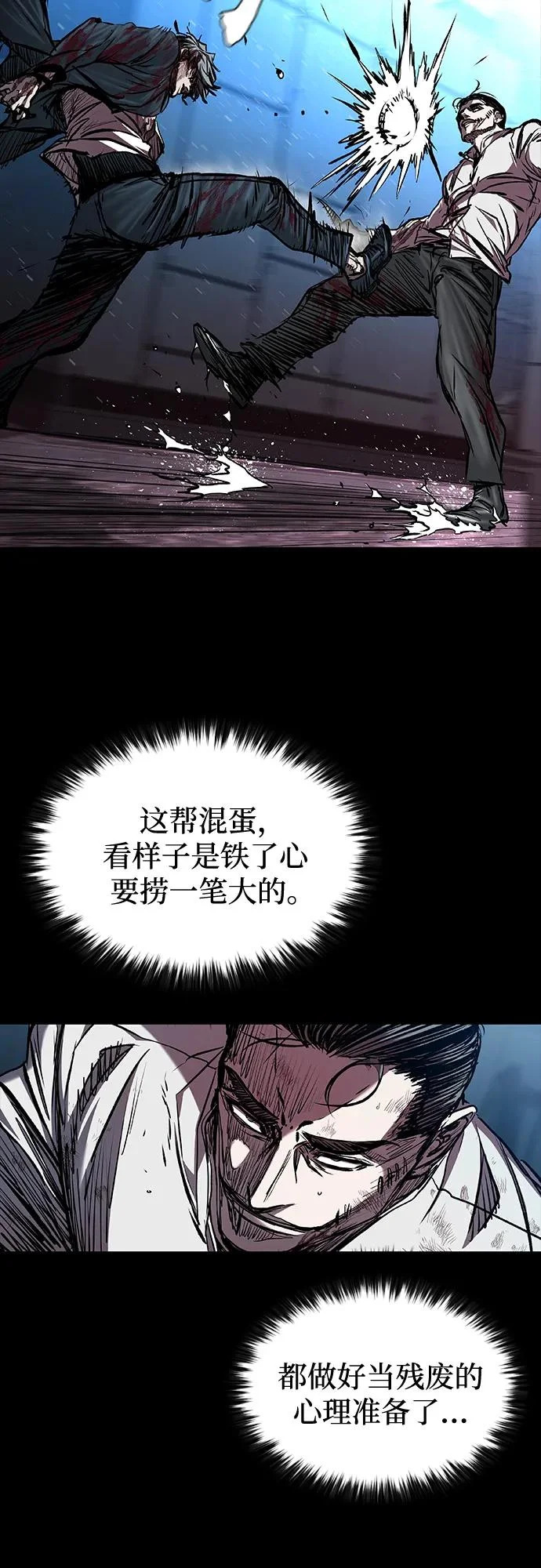 第113话 第61页