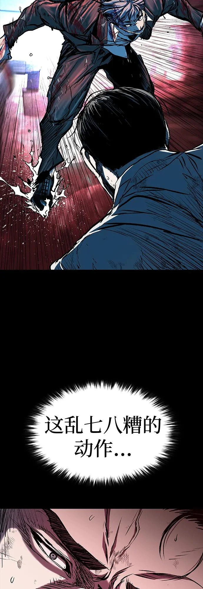 第113话 第65页