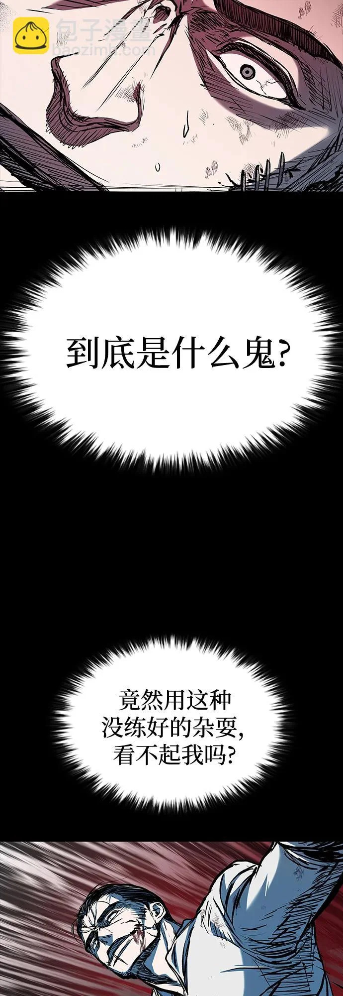 第113话 第66页