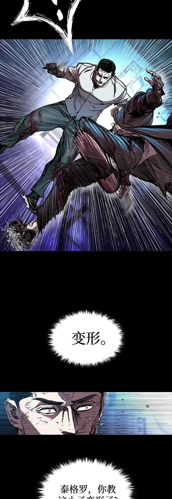 第113话 第68页