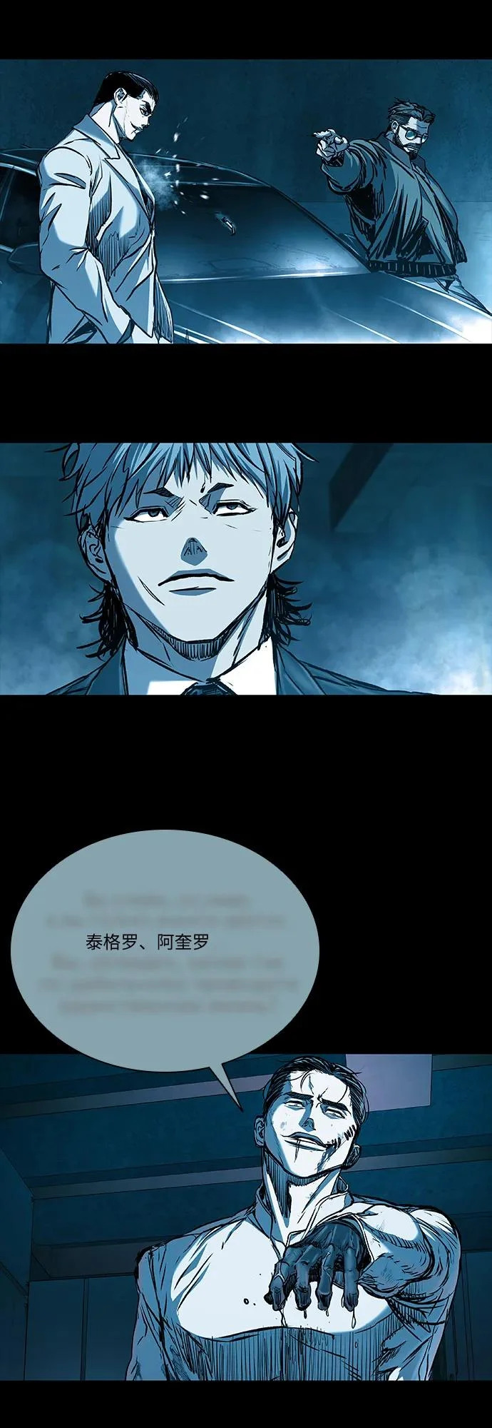 第113话 第70页