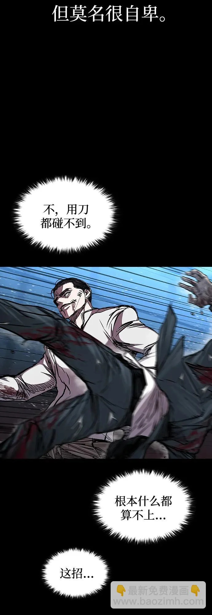 第113话 第71页