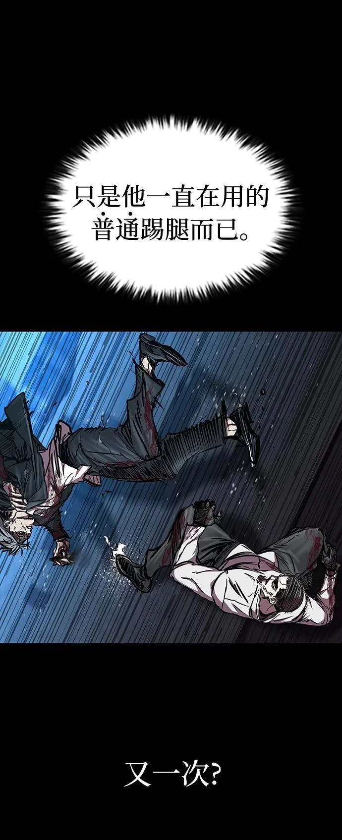 第113话 第72页