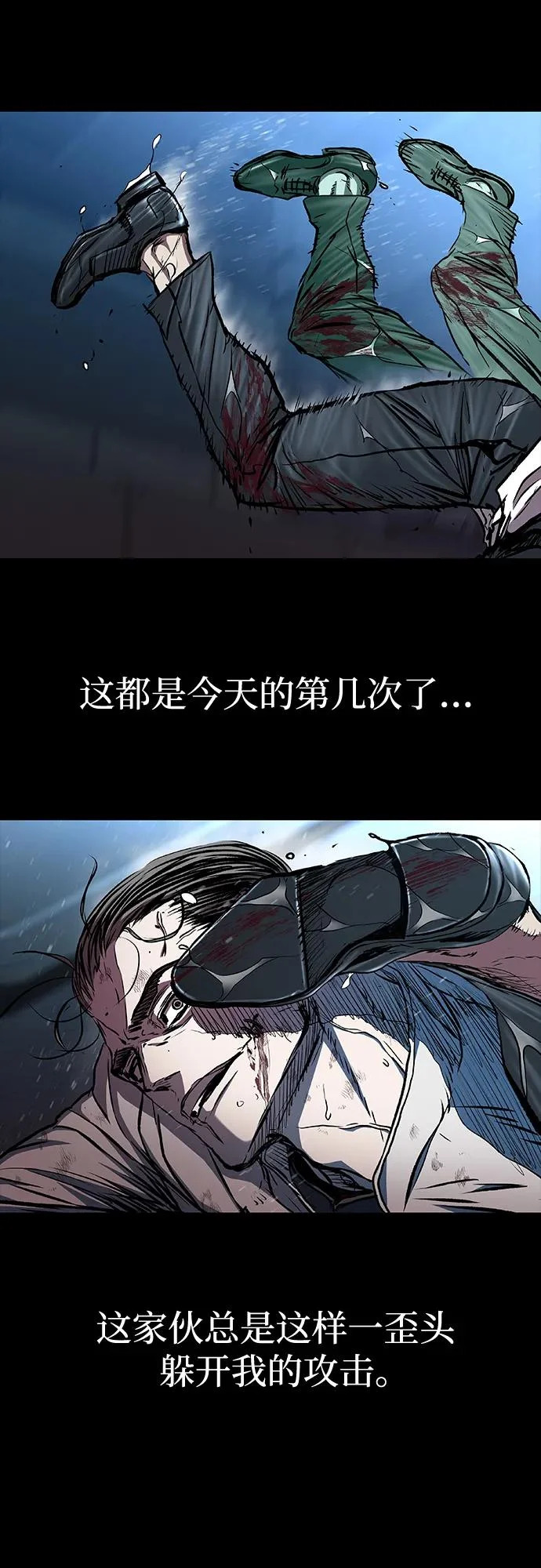 第113话 第73页
