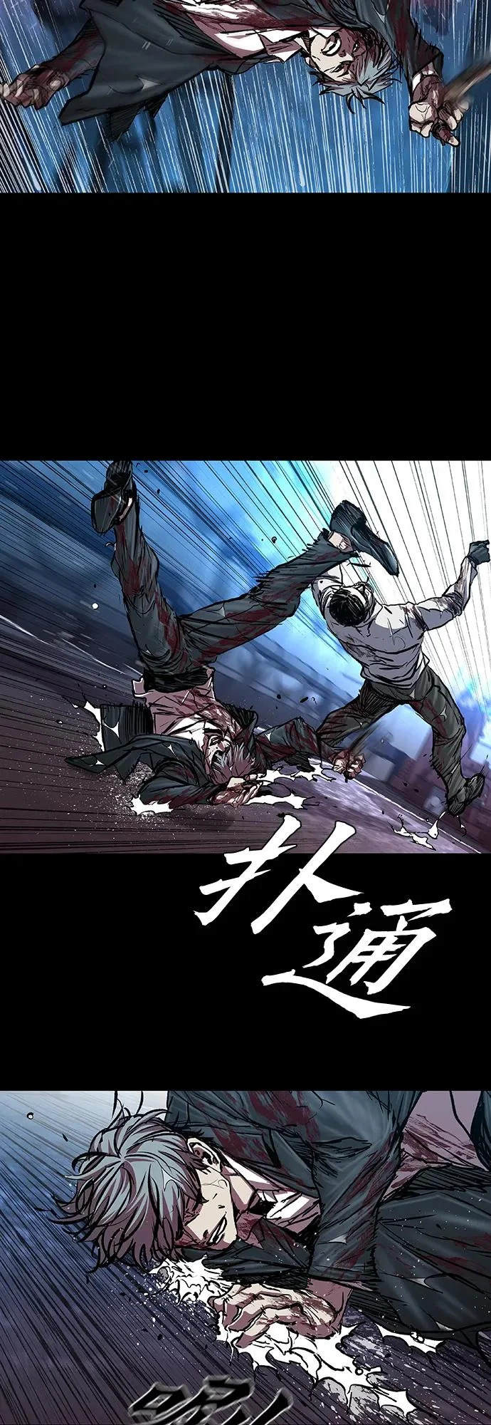 第114话 第3页