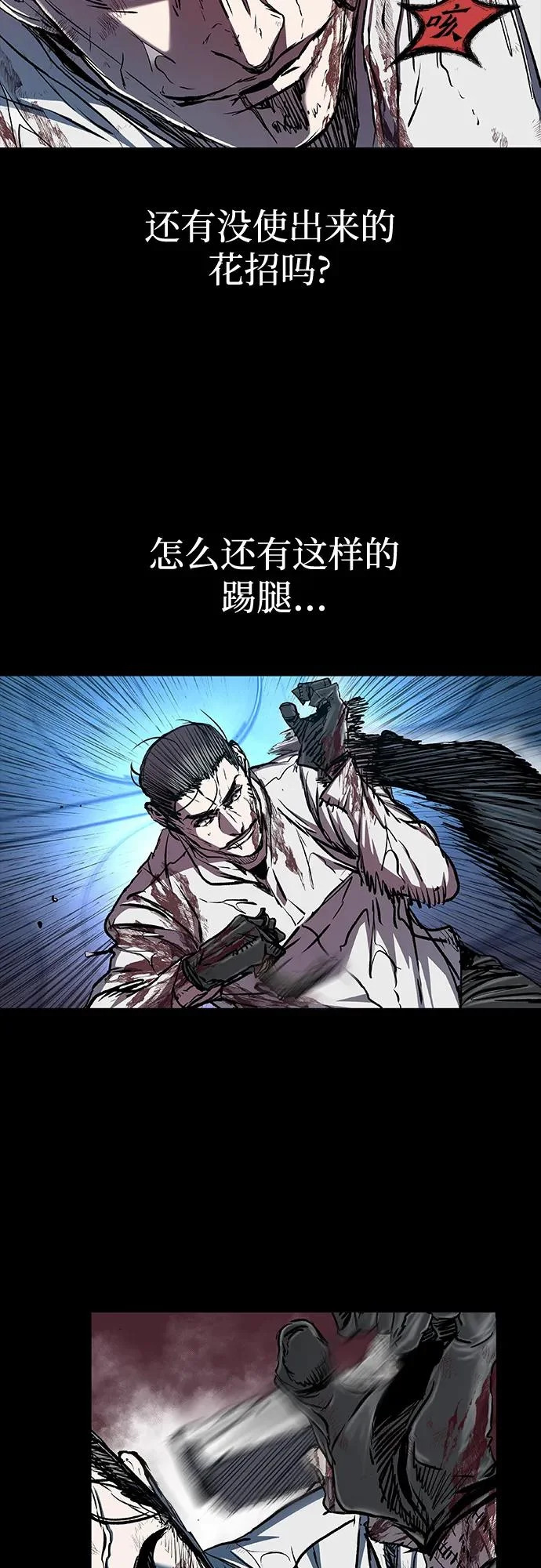 第114话 第8页