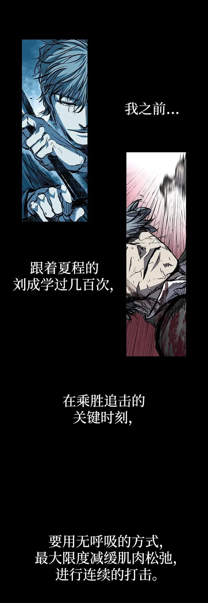第114话 第11页