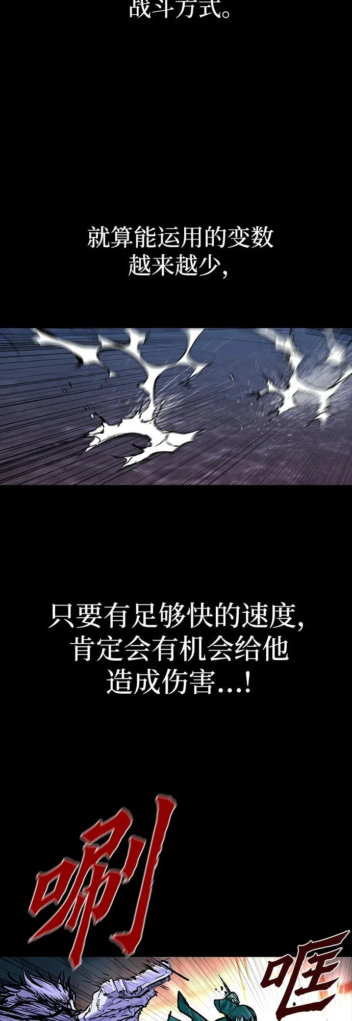第114话 第14页