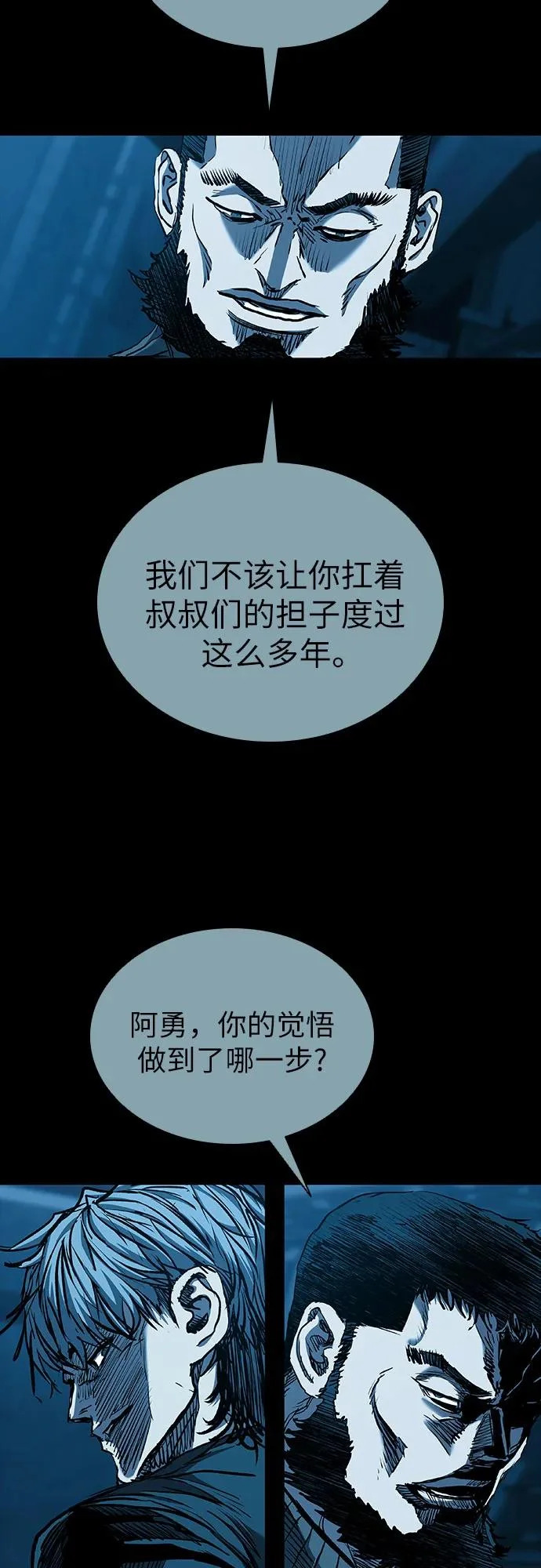 第114话 第21页