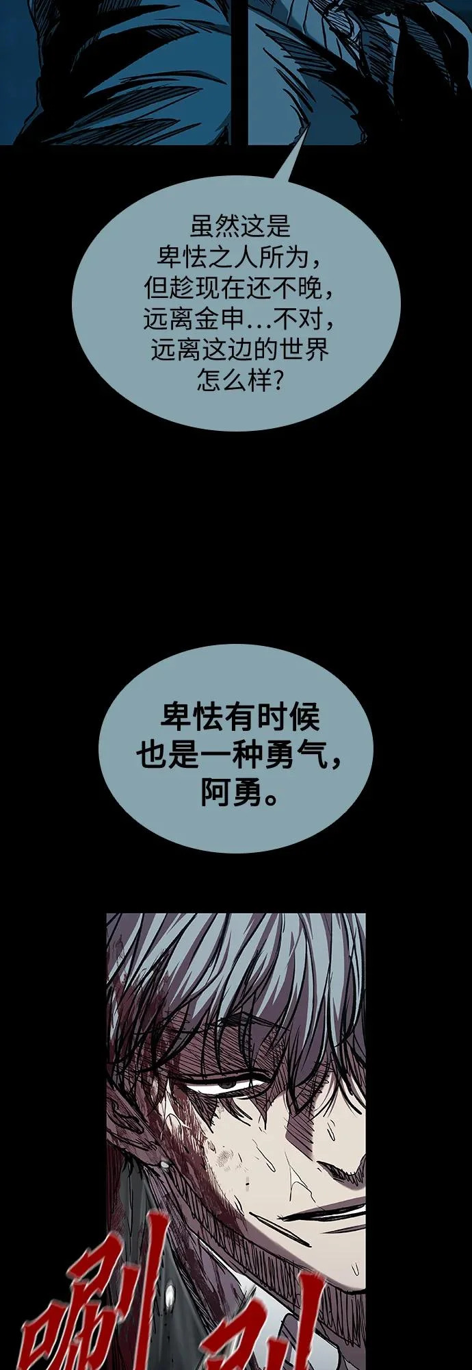第114话 第22页