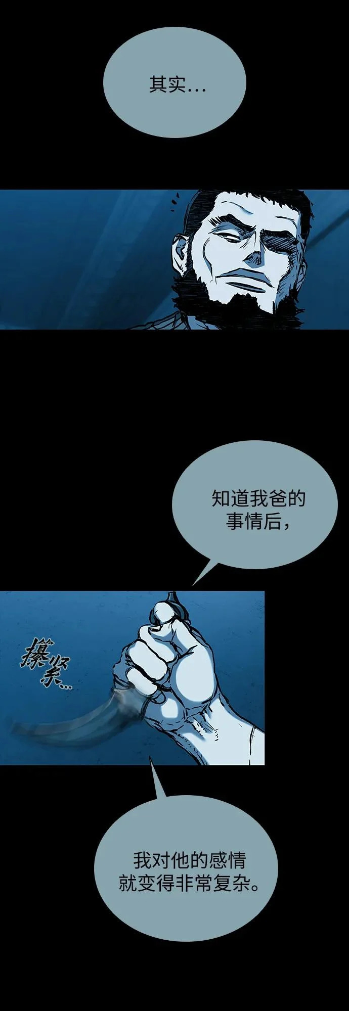 第114话 第35页