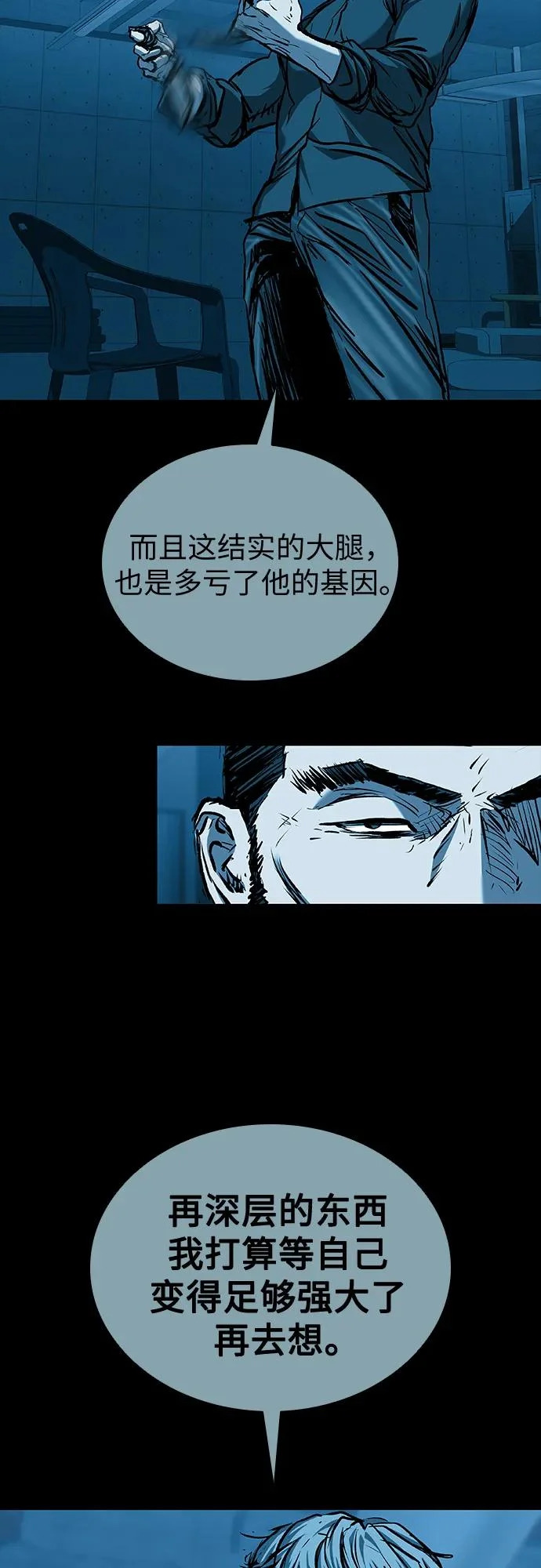 第114话 第37页