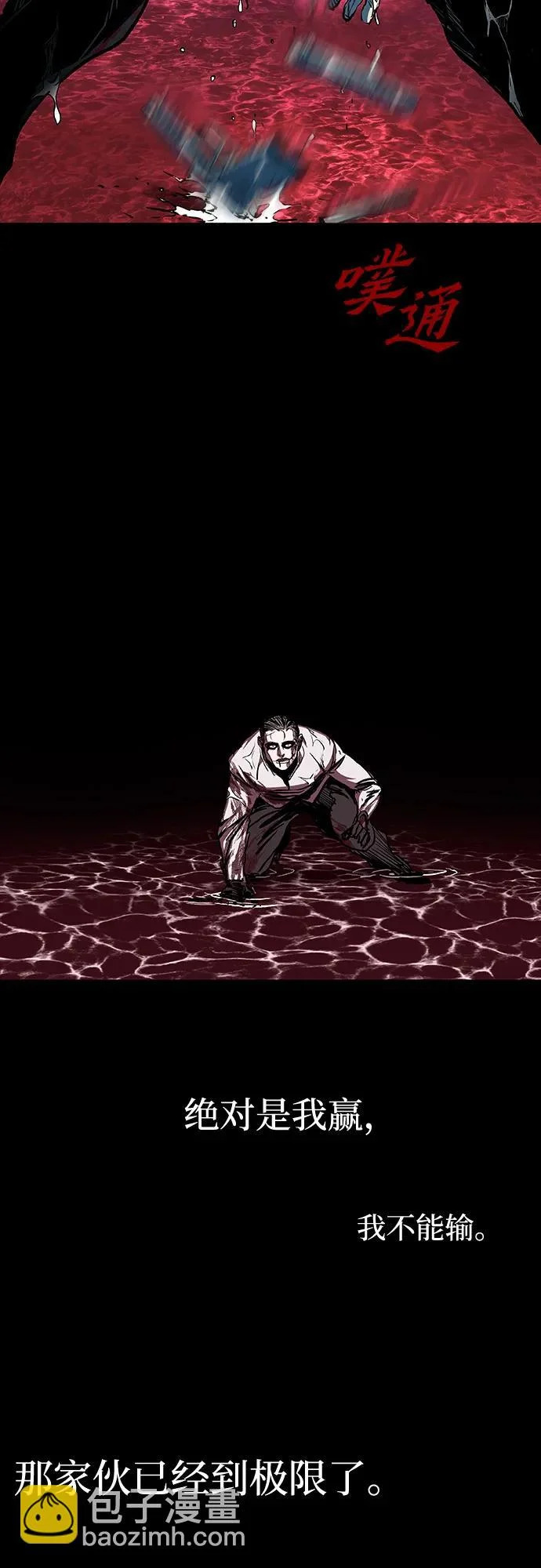 第114话 第46页