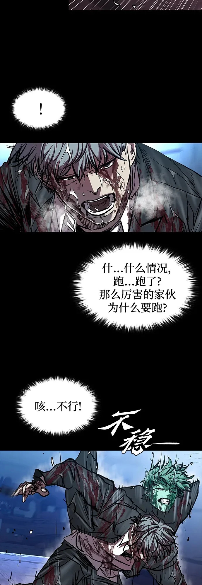 第114话 第50页