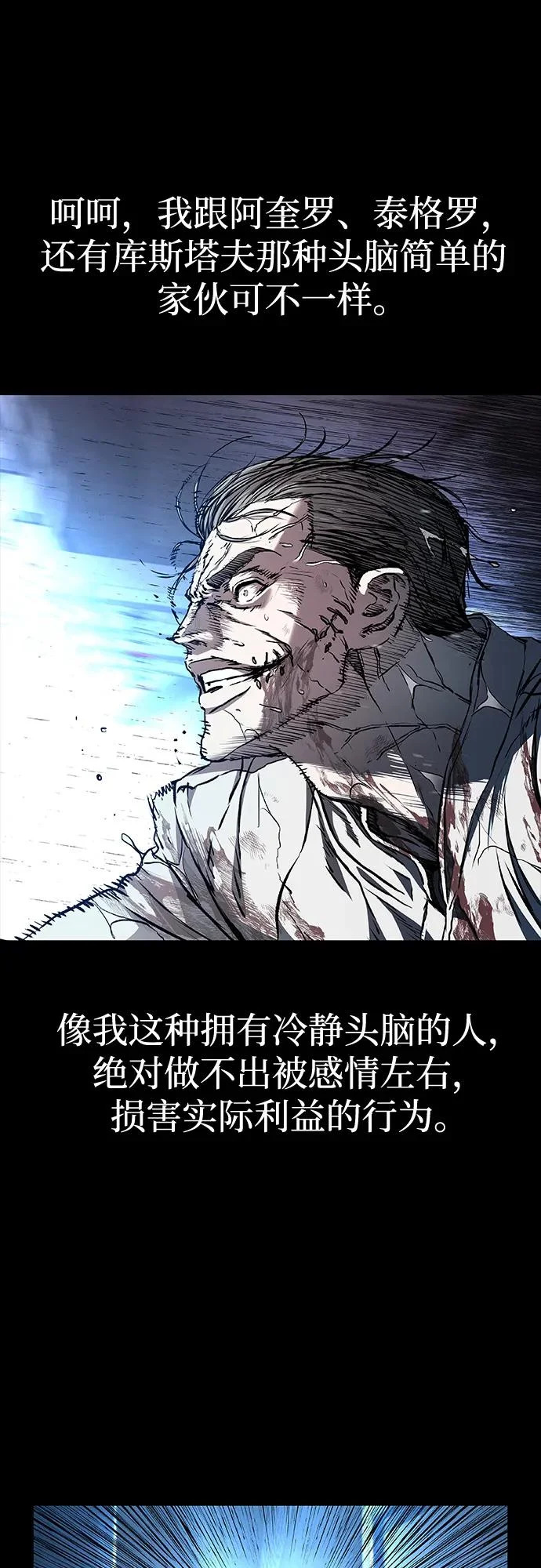 第114话 第53页