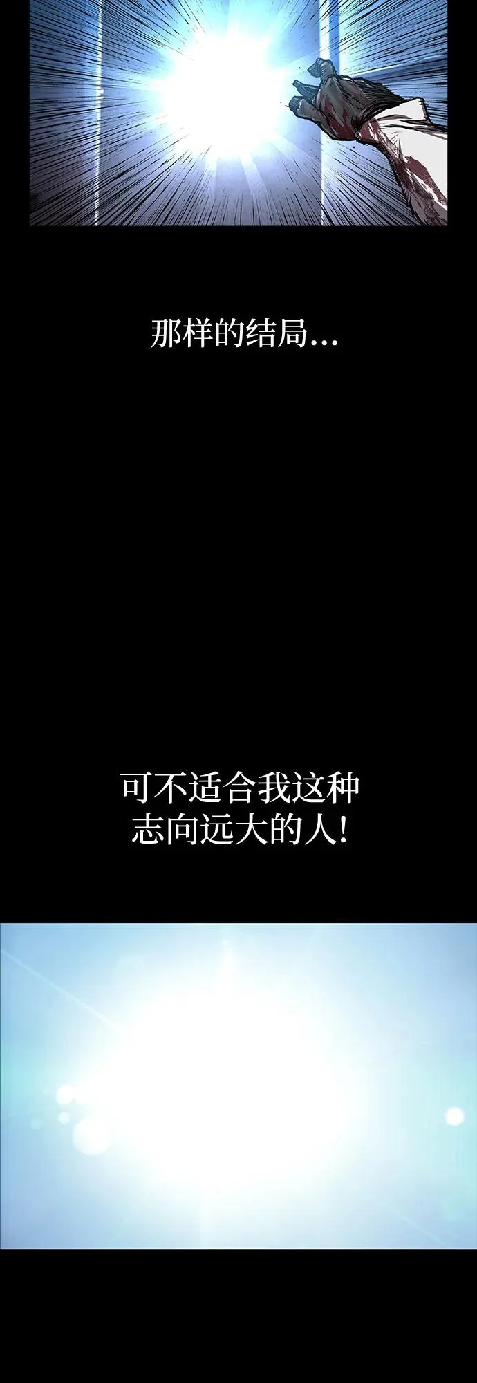 第114话 第54页