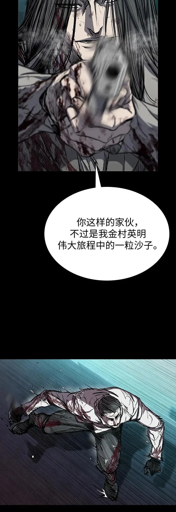 第114话 第61页