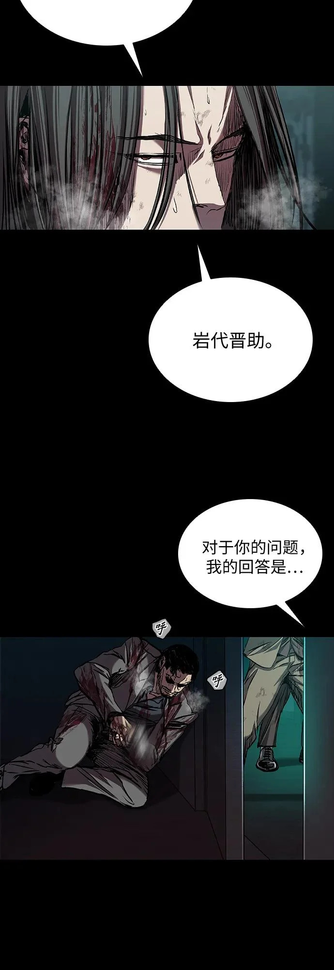 第114话 第67页