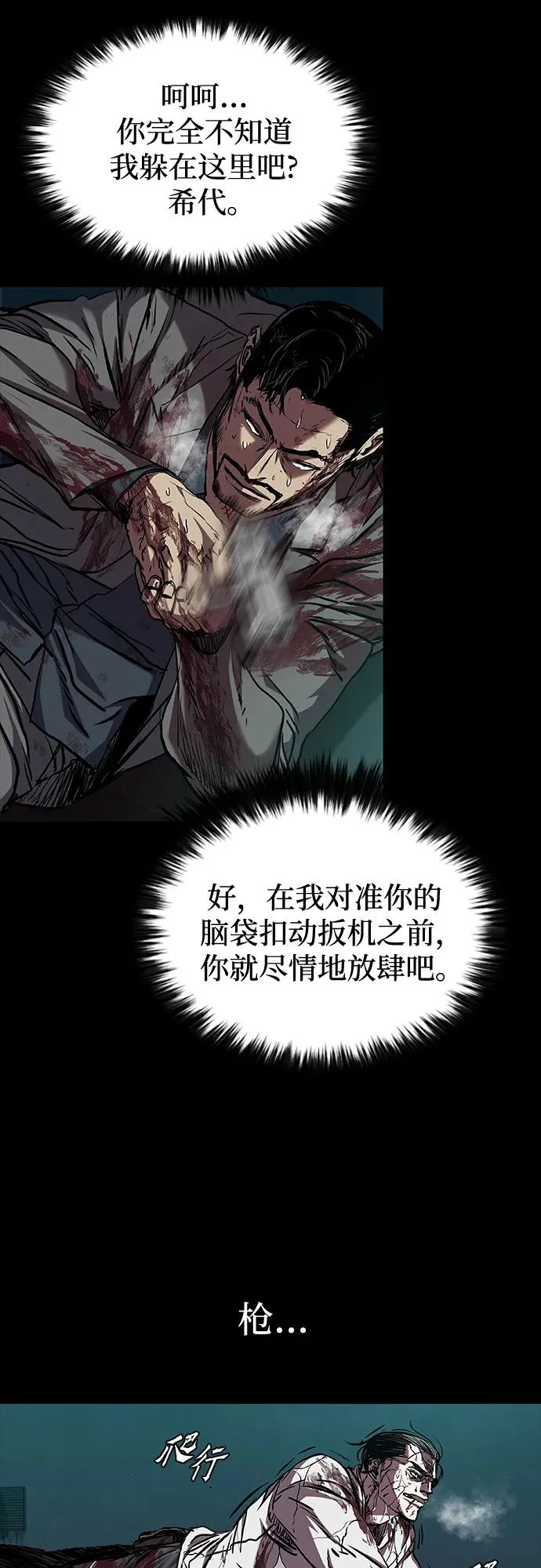第114话 第68页
