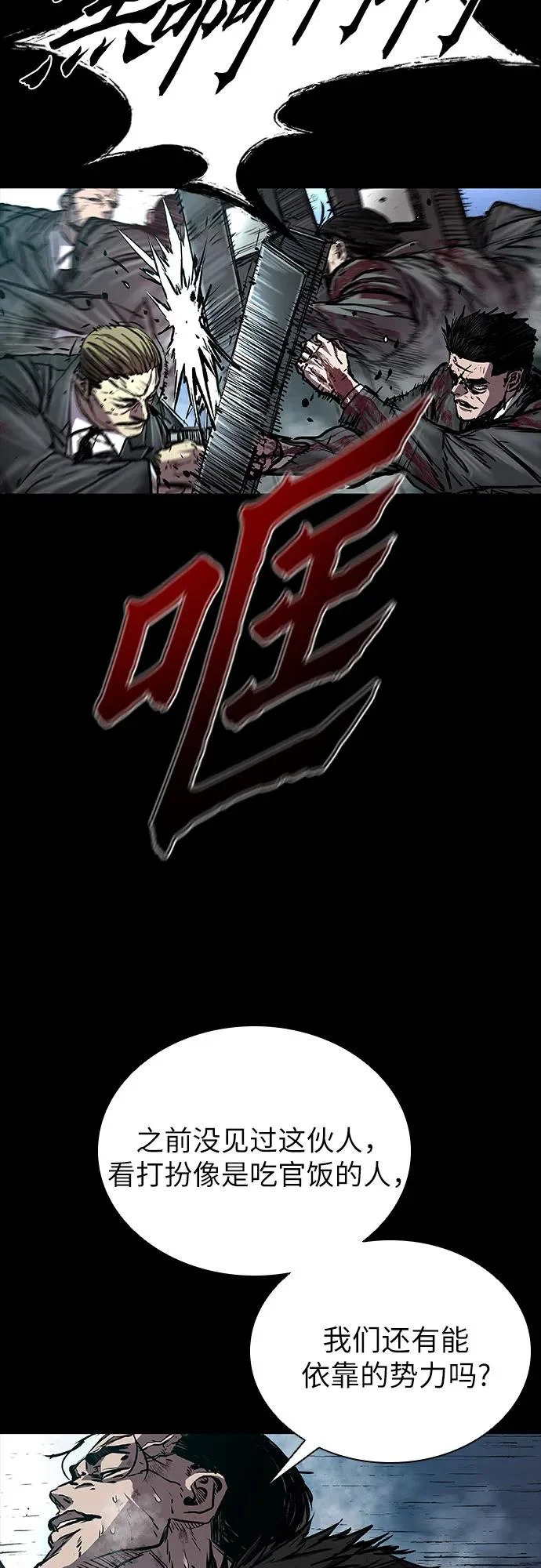 第114话 第71页