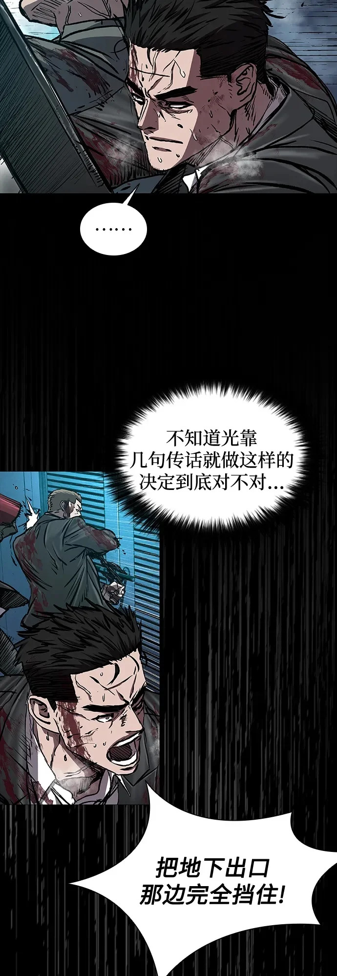 第114话 第72页