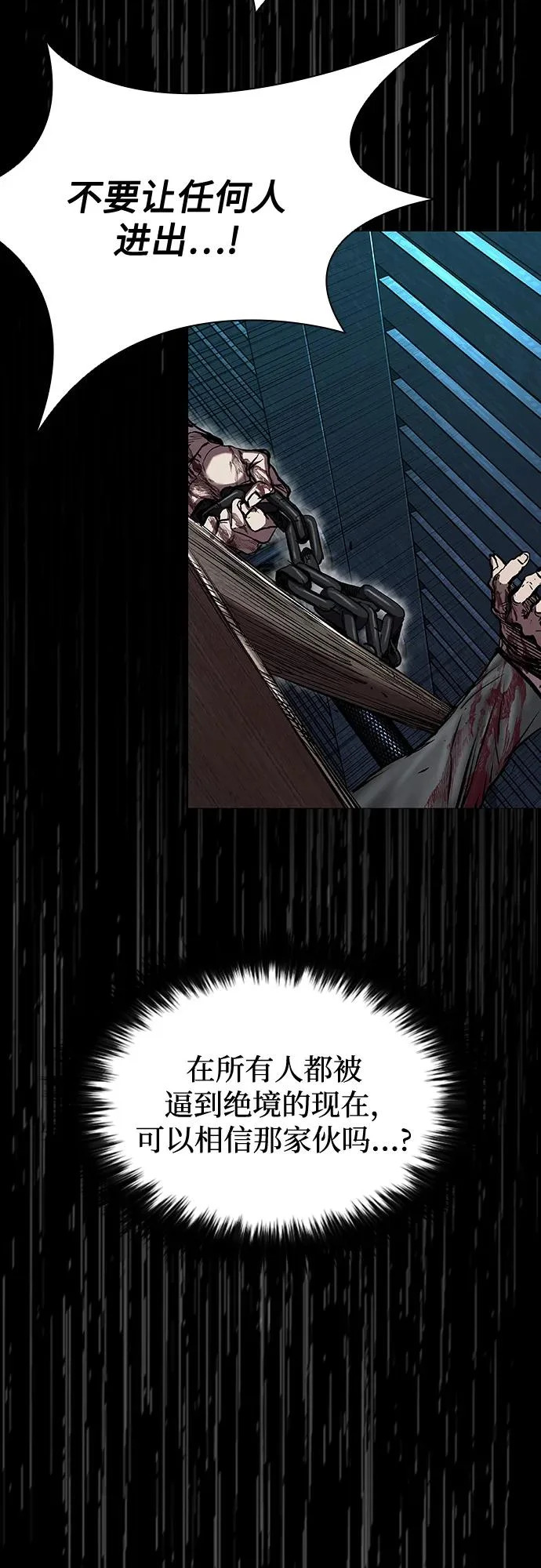 第114话 第73页