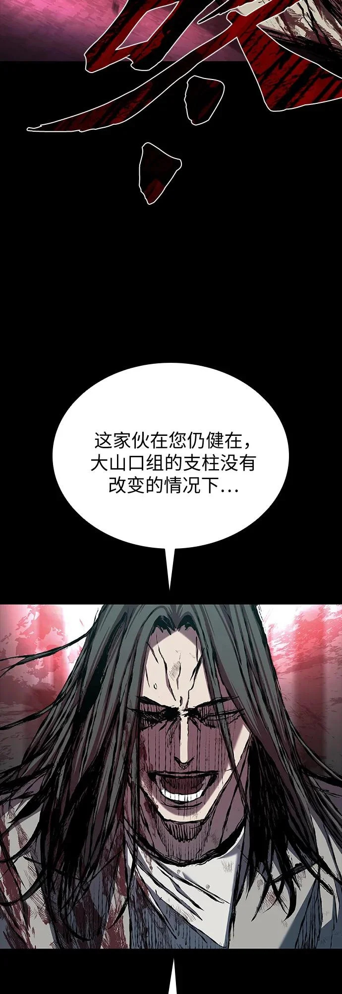 第114话 第83页