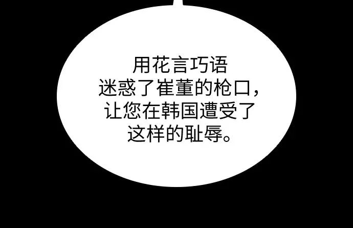 第114话 第84页