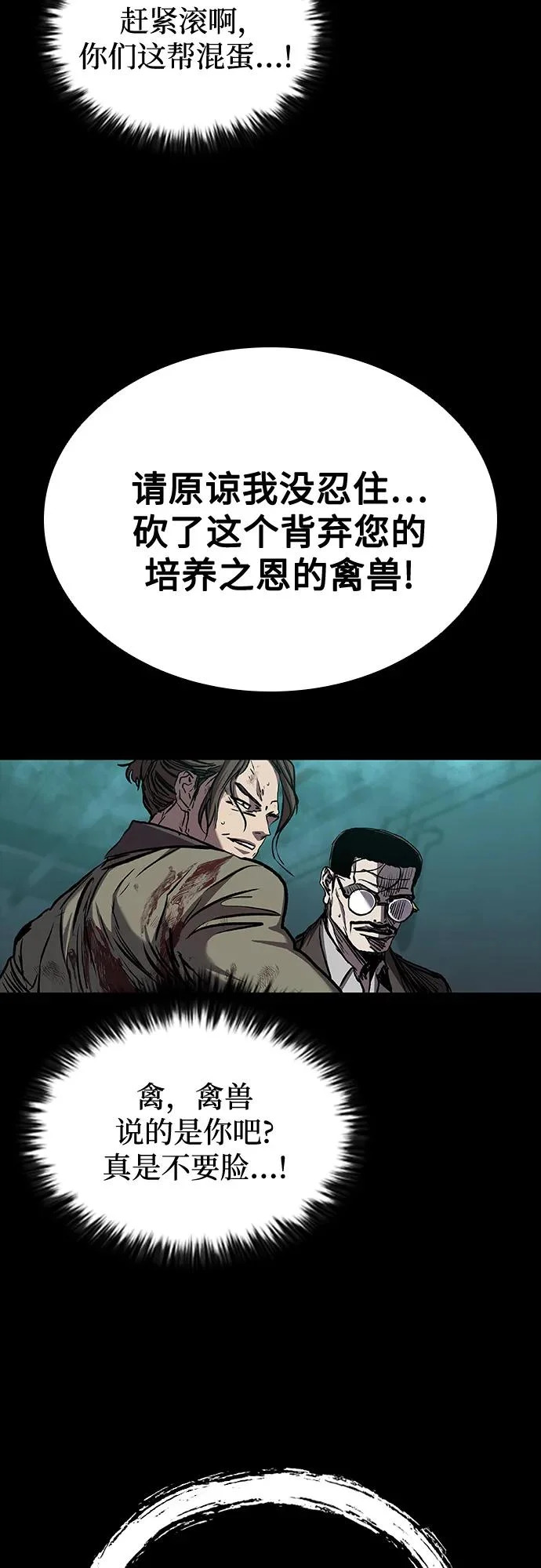 第114话 第87页