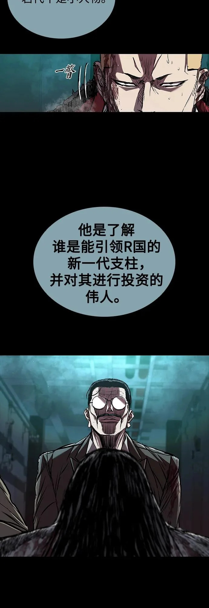第114话 第91页