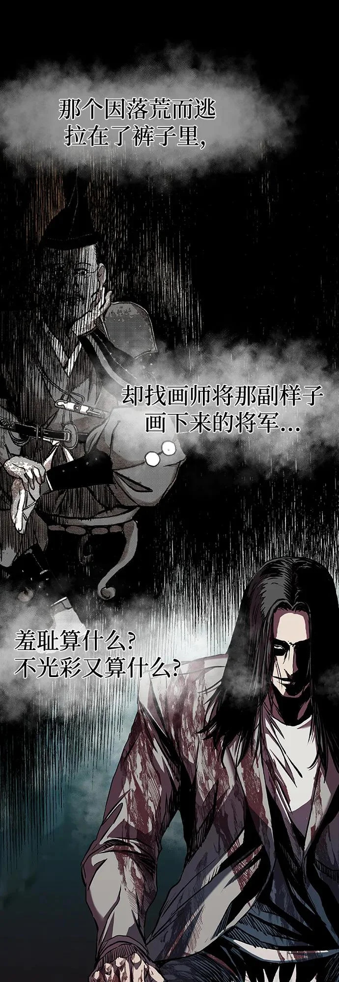 第114话 第93页