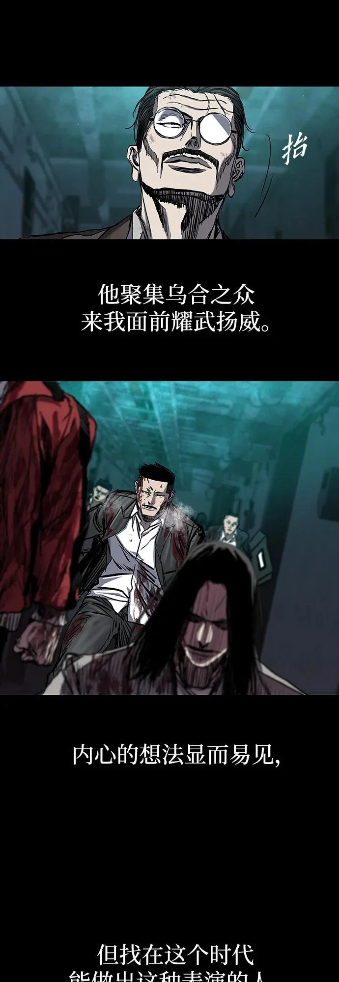 第114话 第96页