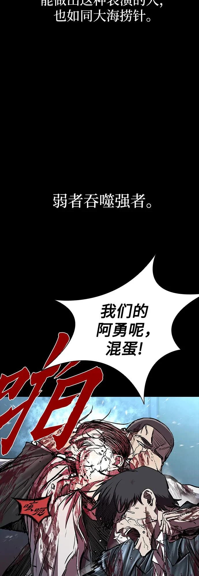 第114话 第97页