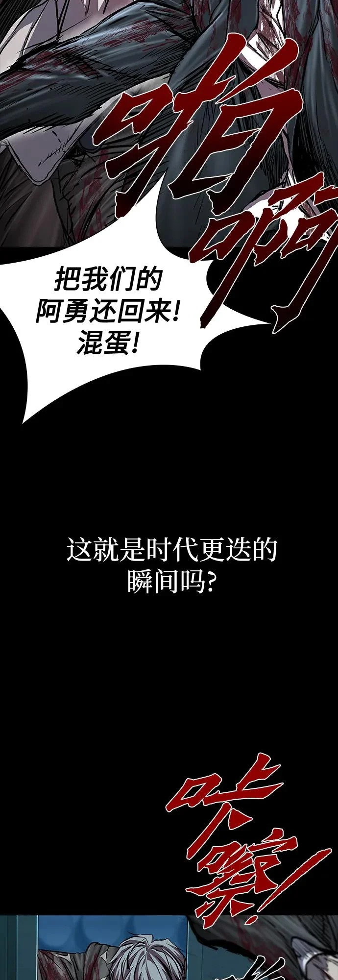第114话 第98页