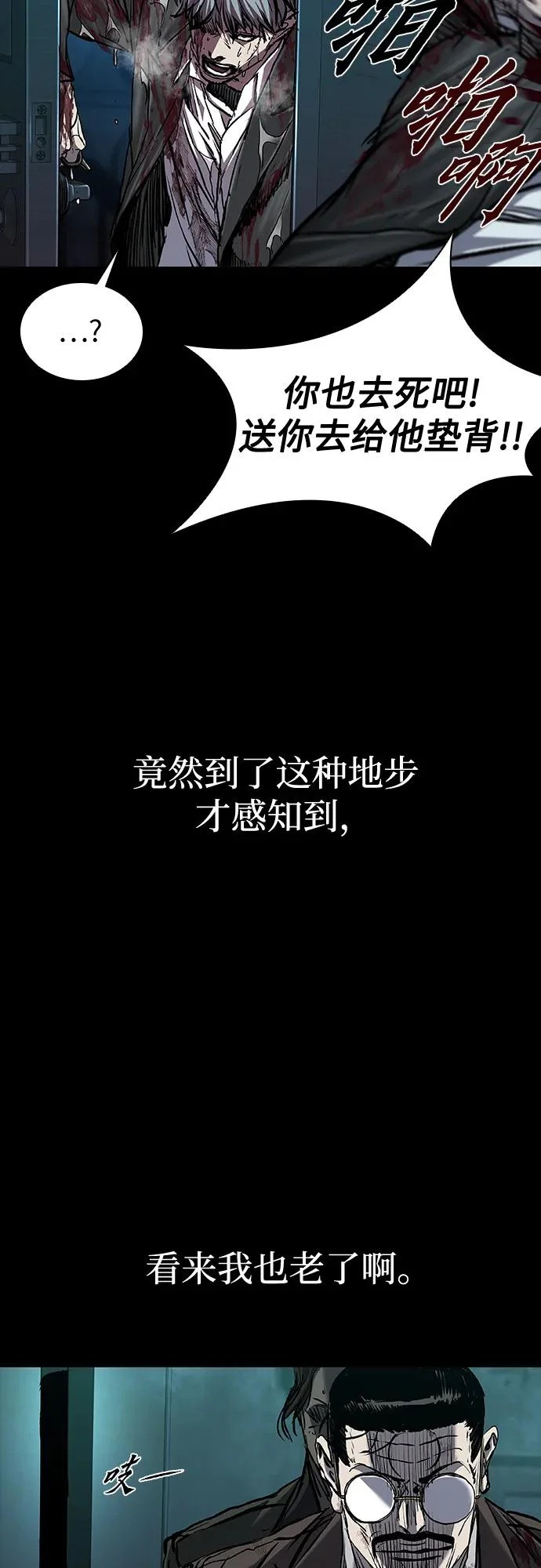 第114话 第99页