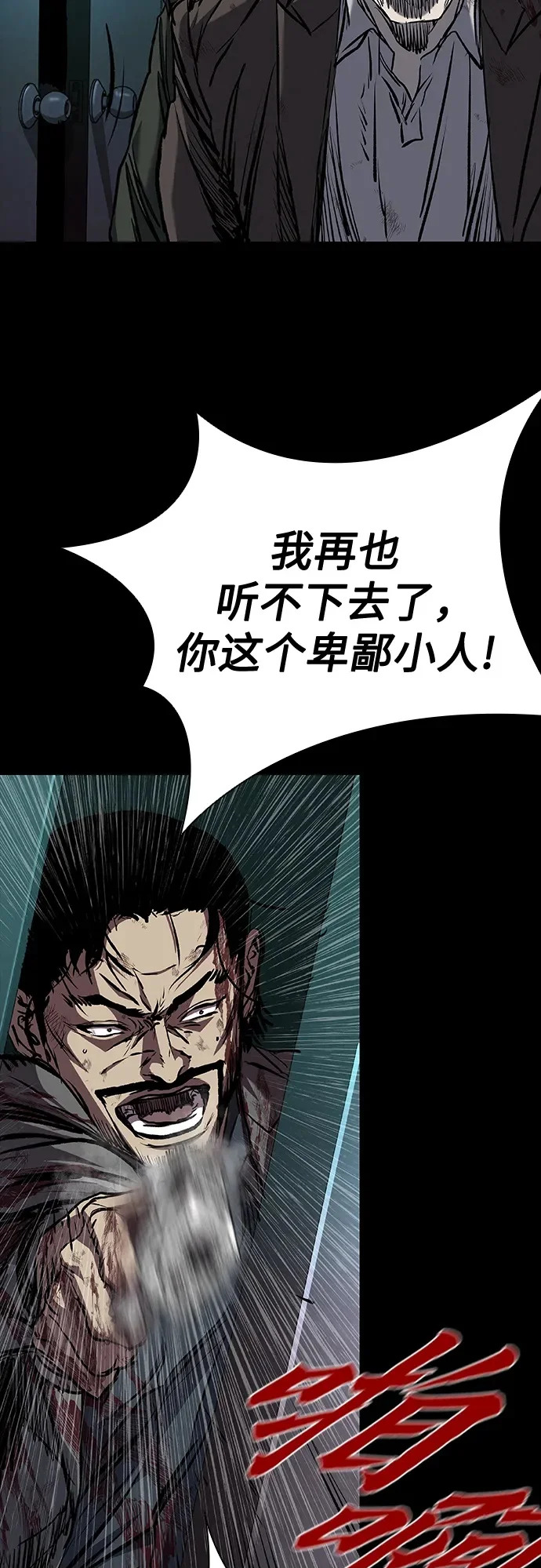 第114话 第100页