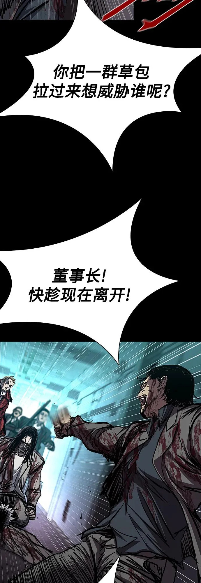 第114话 第101页