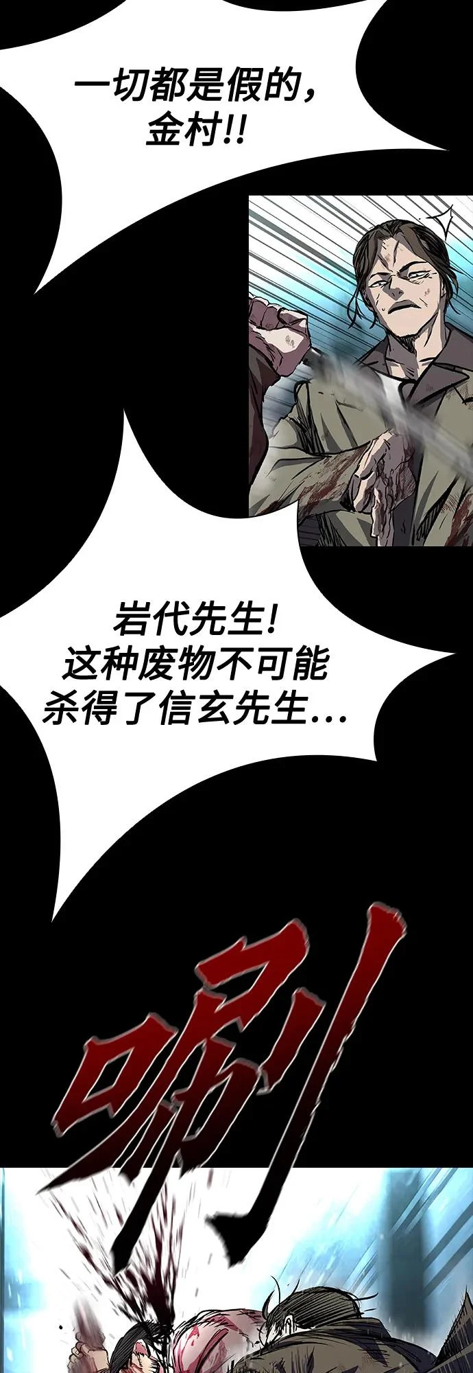 第114话 第103页