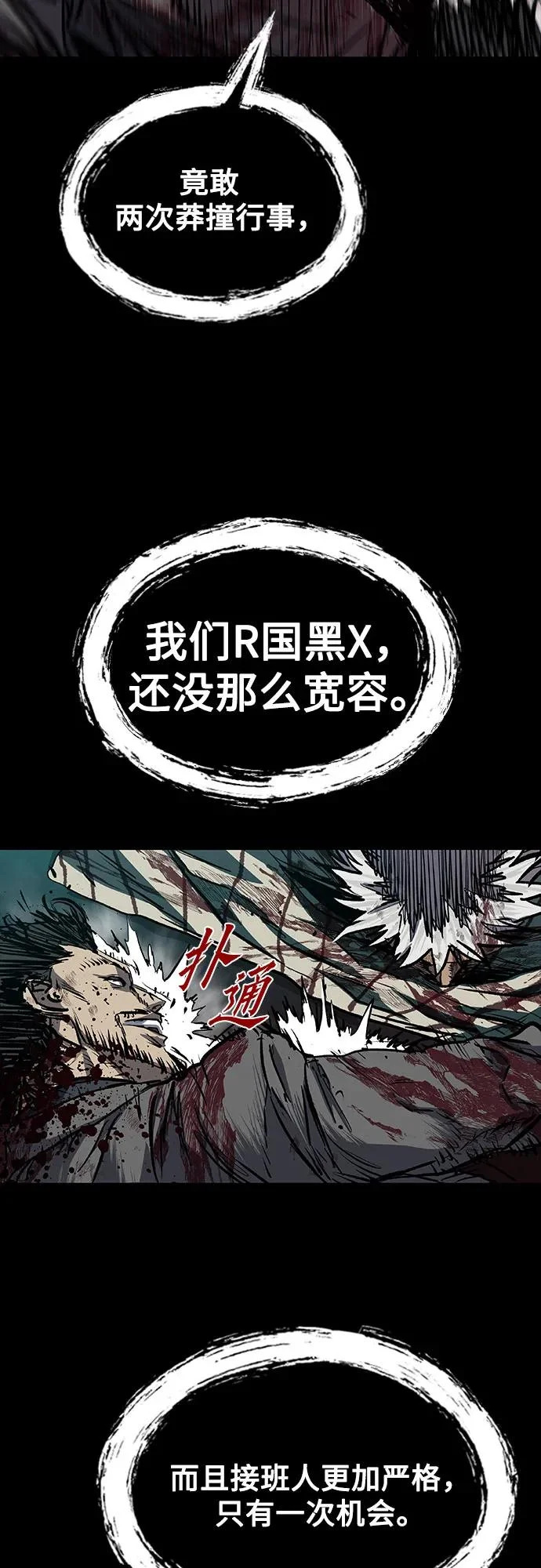 第114话 第105页