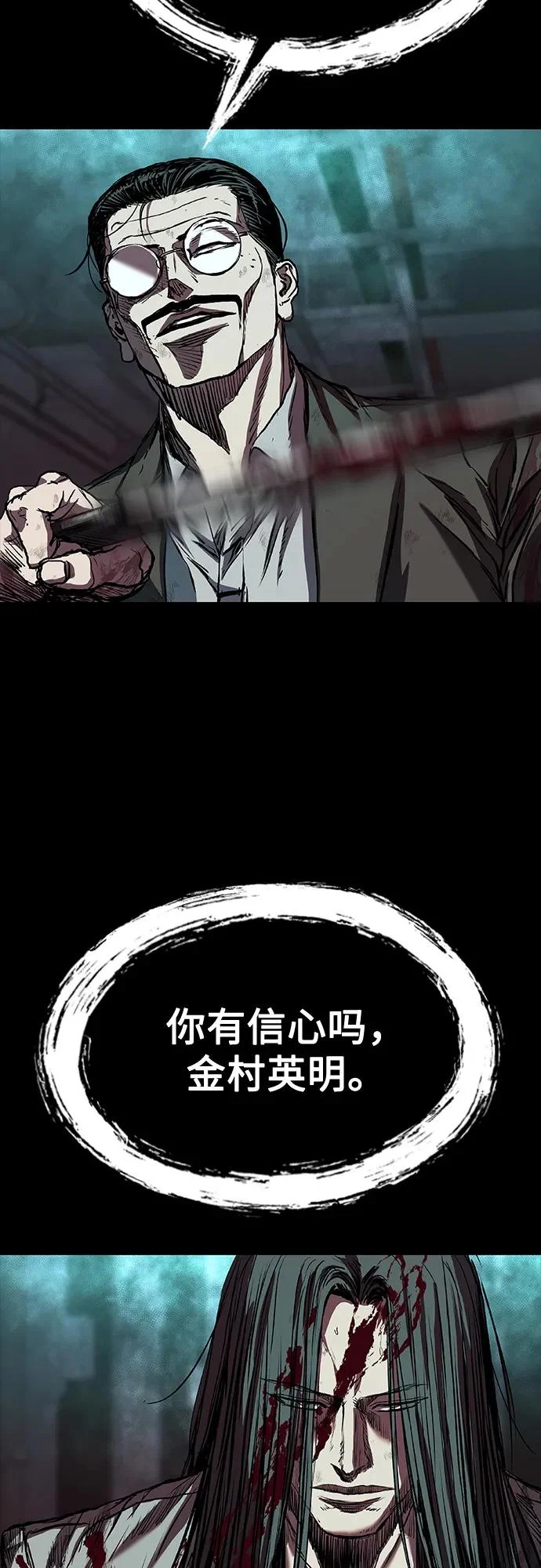 第114话 第106页