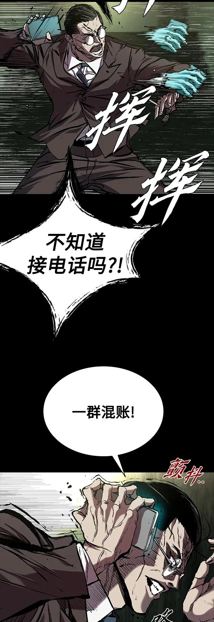 第115话 第3页